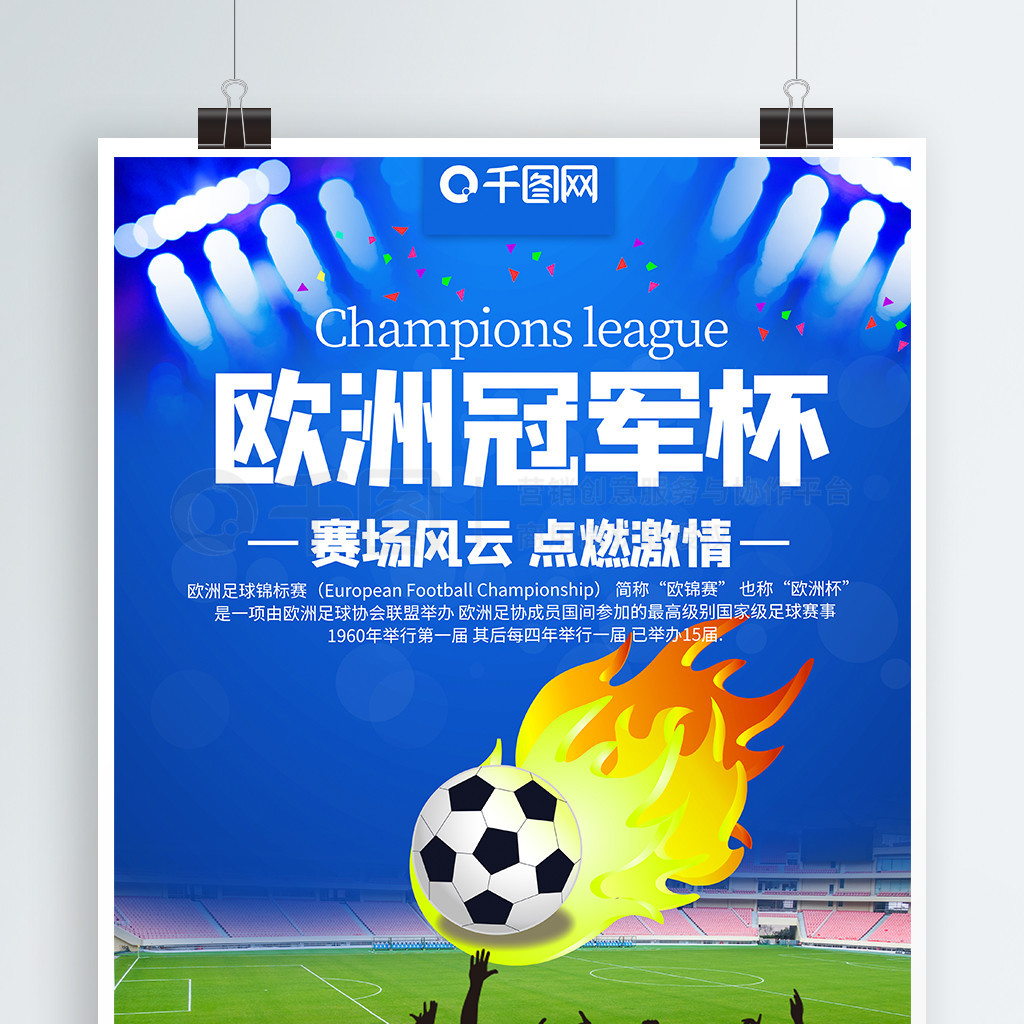 职业终点