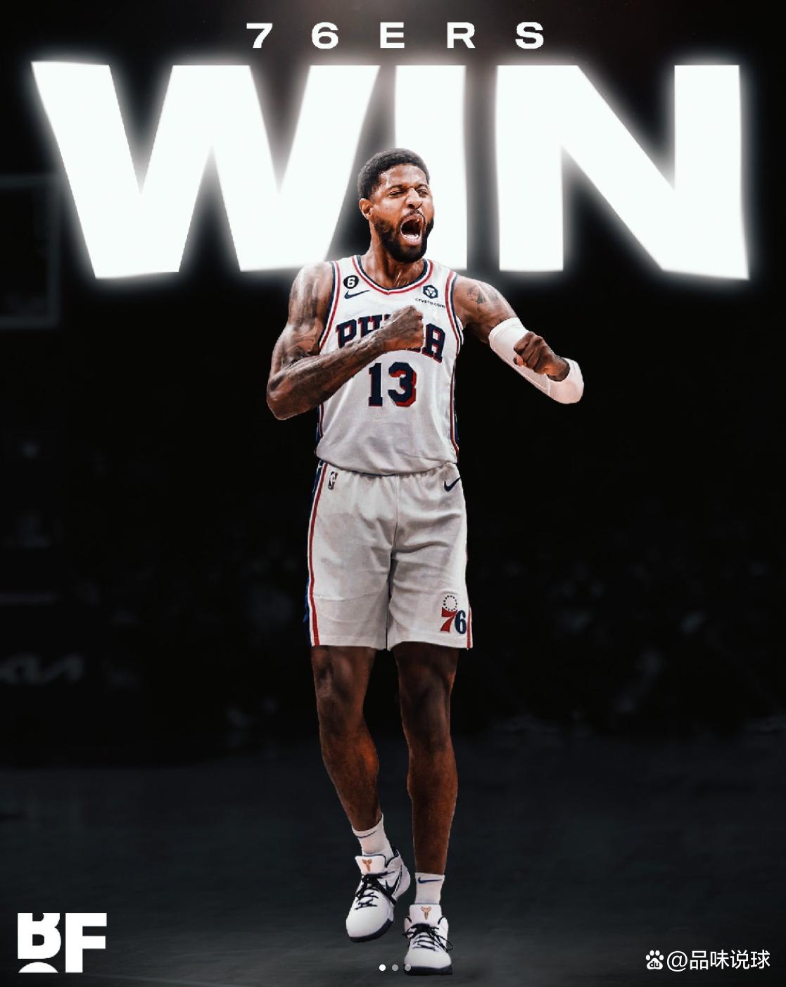 仅改变了球 仅改变了球